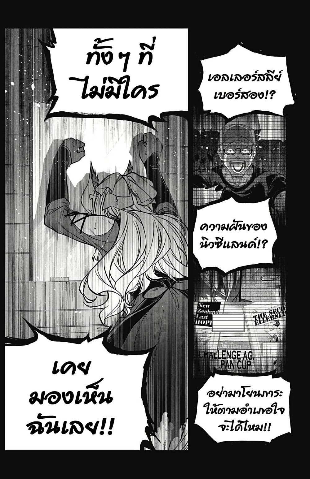 Uma Musume: Cinderella Gray page 4