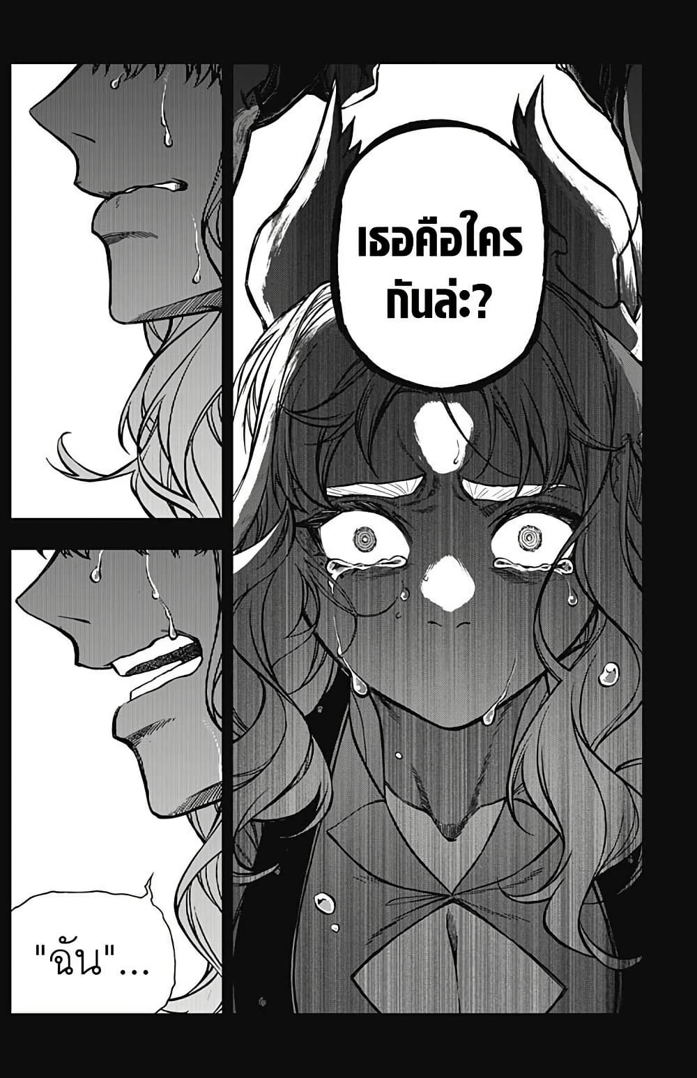 Uma Musume: Cinderella Gray page 6