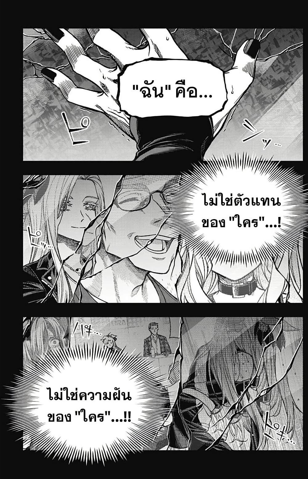 Uma Musume: Cinderella Gray page 7