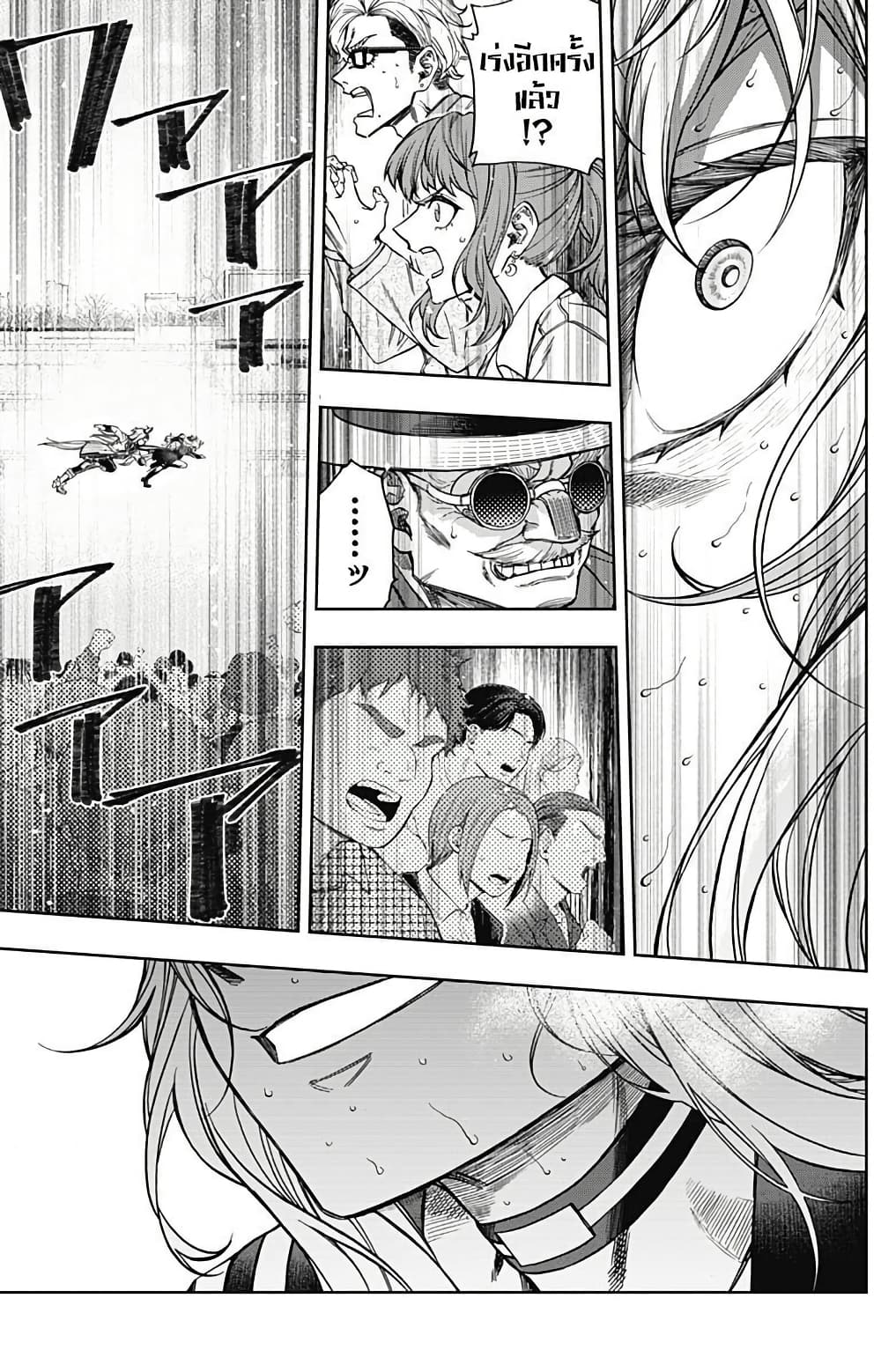 Uma Musume: Cinderella Gray page 4