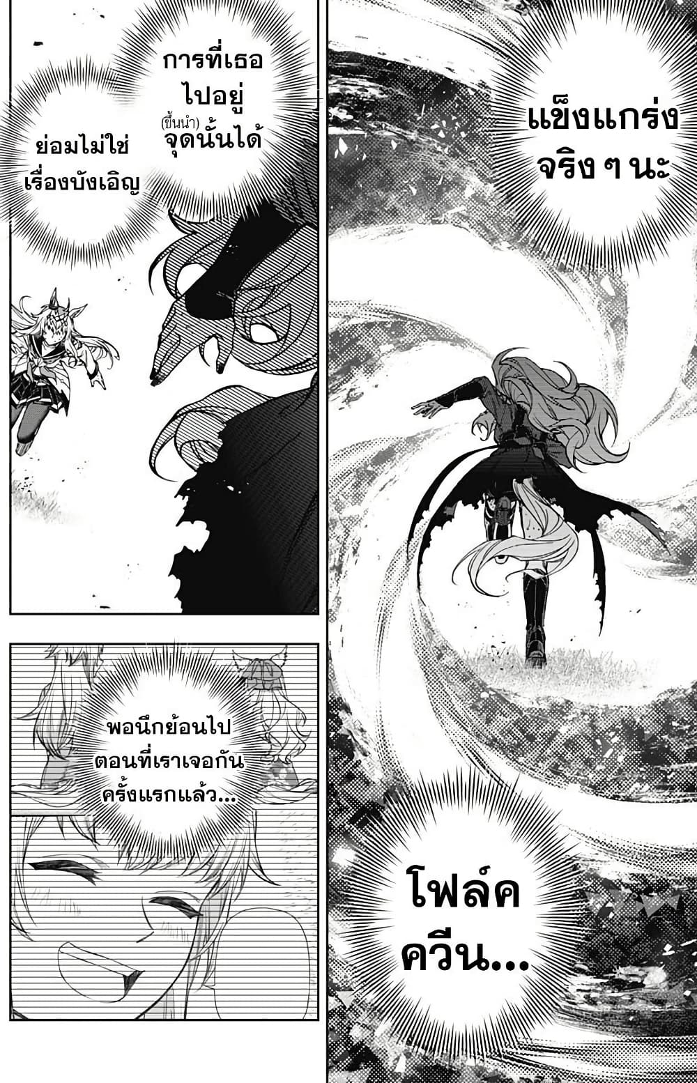 Uma Musume: Cinderella Gray page 5
