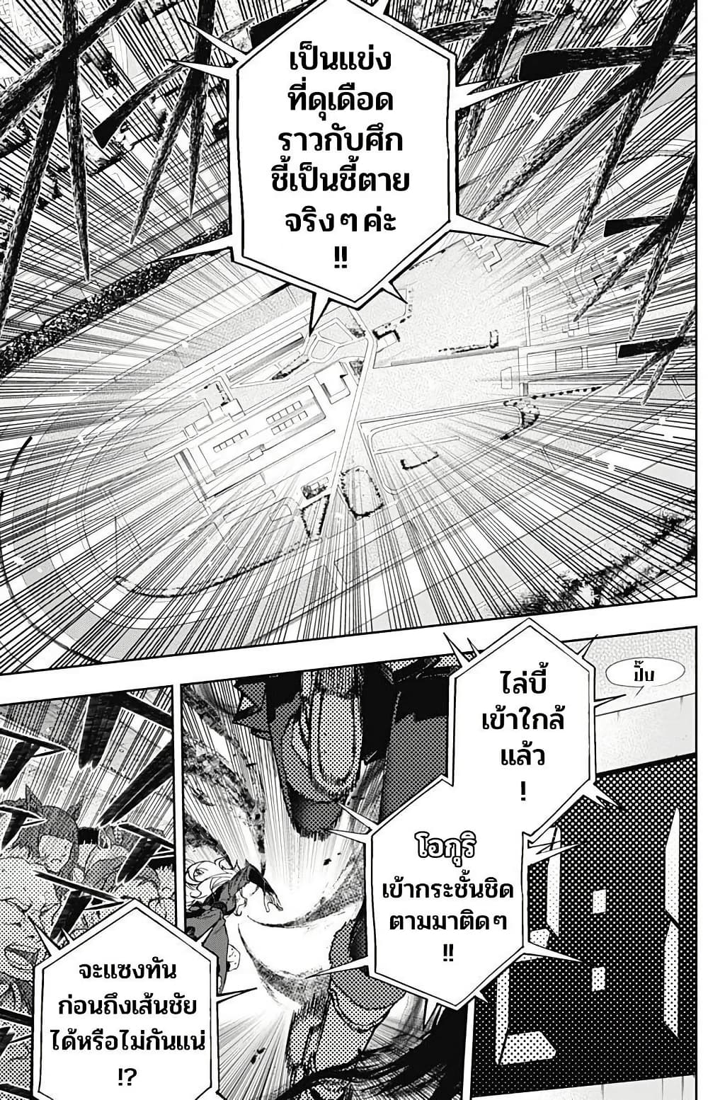 Uma Musume: Cinderella Gray page 8