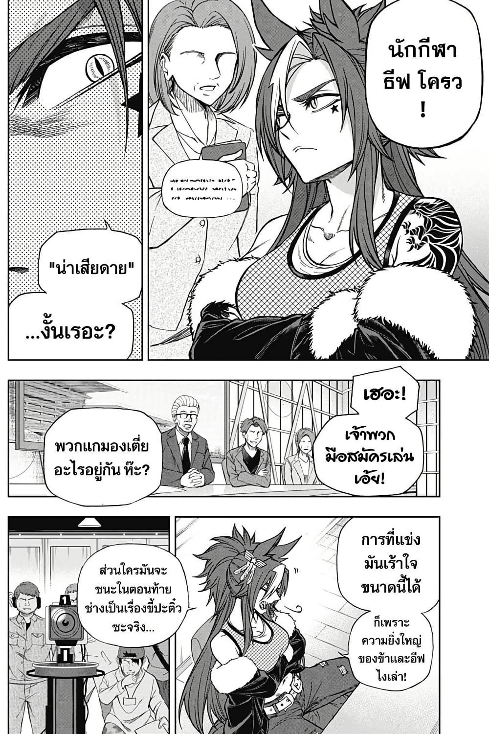 Uma Musume: Cinderella Gray page 3