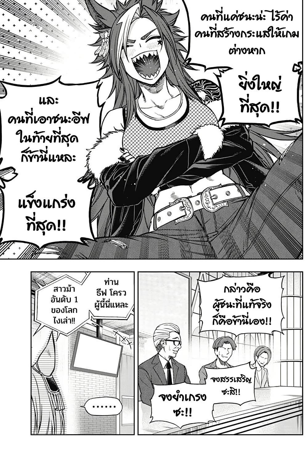 Uma Musume: Cinderella Gray page 4