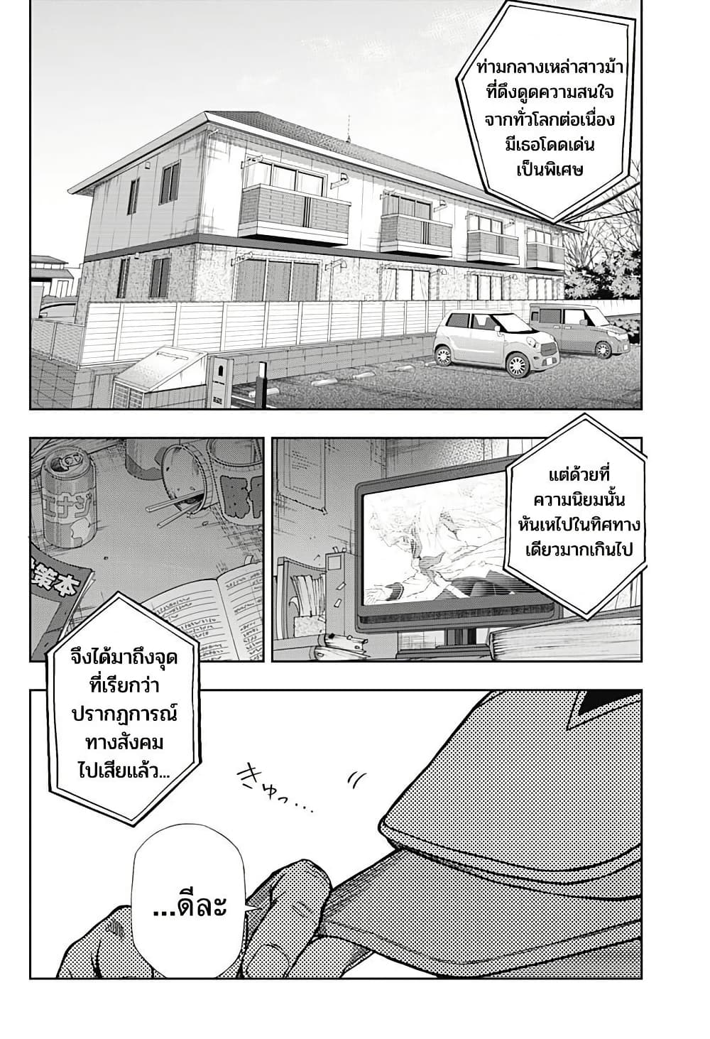 Uma Musume: Cinderella Gray page 2