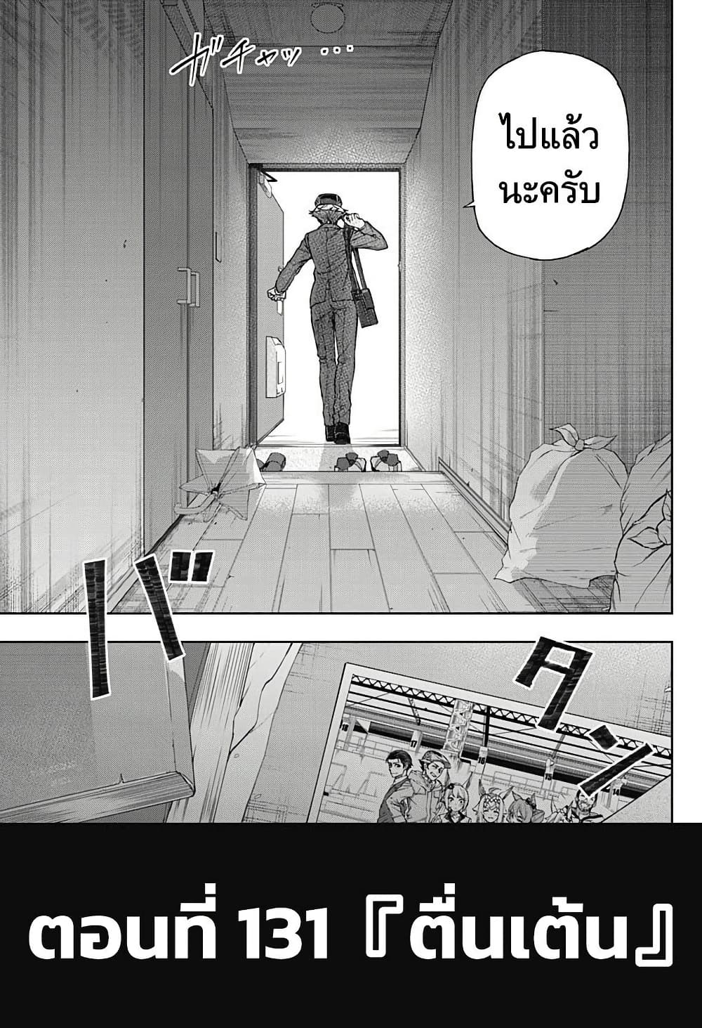 Uma Musume: Cinderella Gray page 3