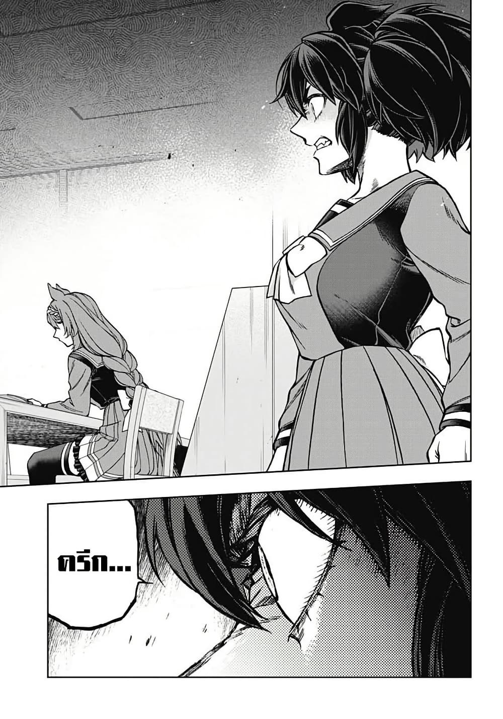 Uma Musume: Cinderella Gray page 2