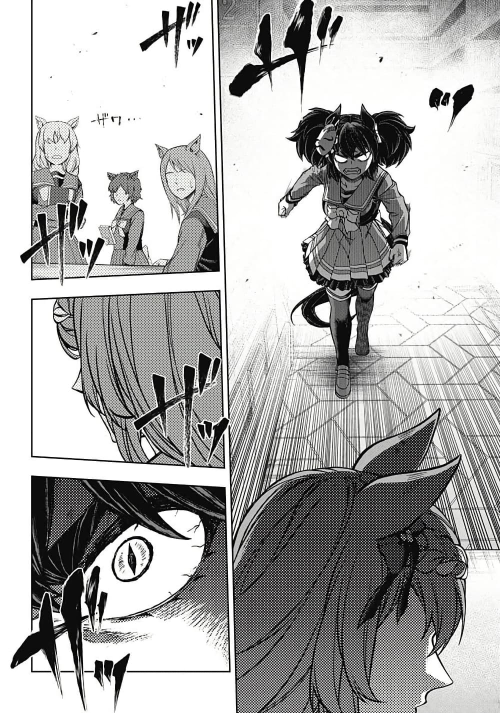 Uma Musume: Cinderella Gray page 3