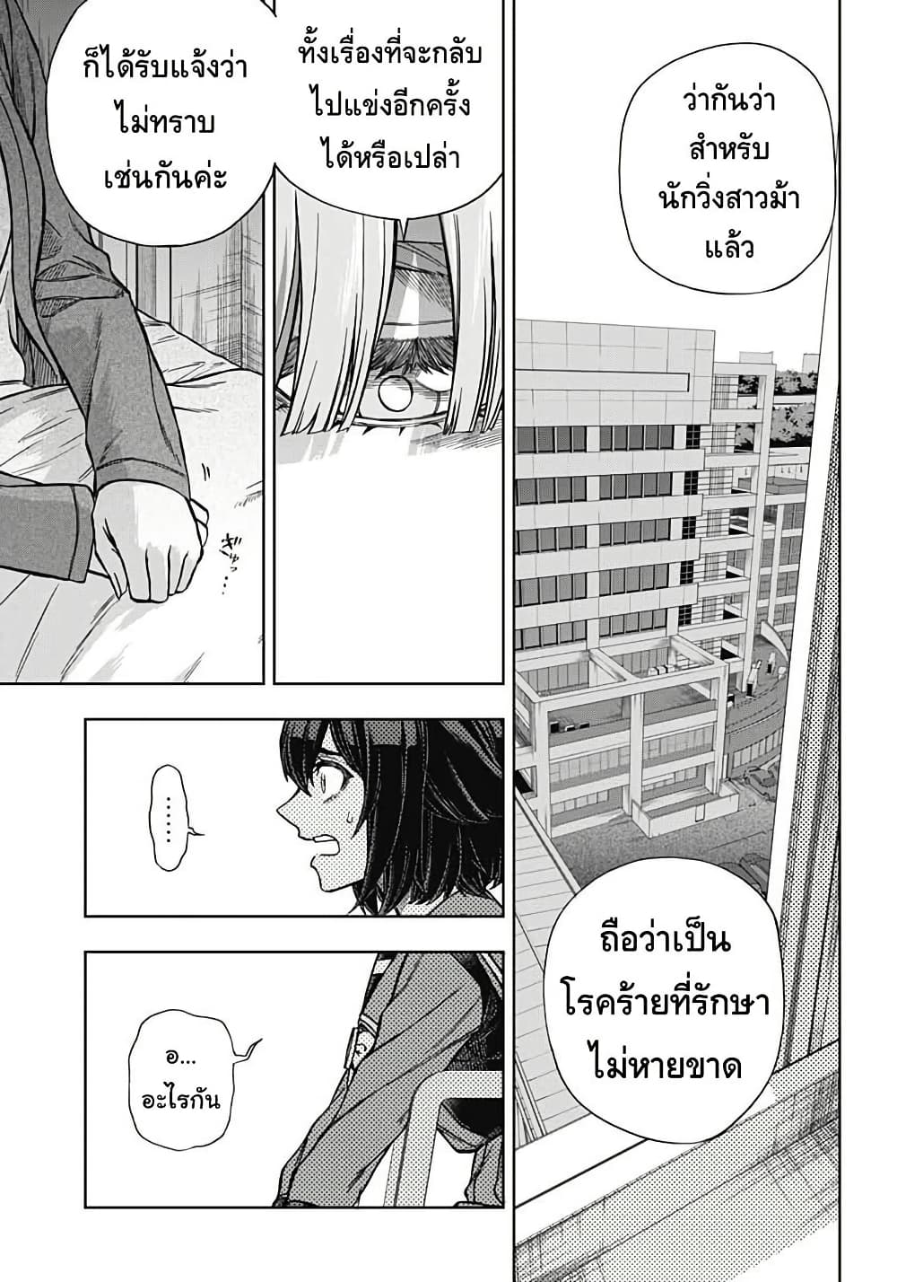 Uma Musume: Cinderella Gray page 10