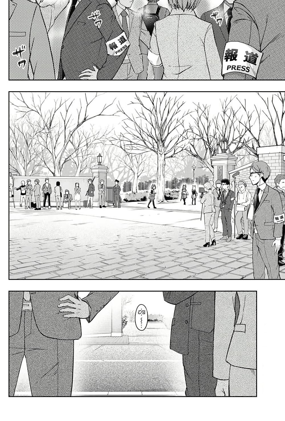 Uma Musume: Cinderella Gray page 2