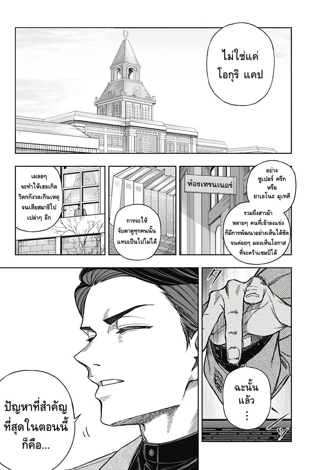 Uma Musume: Cinderella Gray page 1