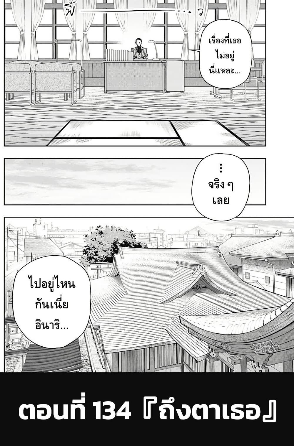 Uma Musume: Cinderella Gray page 2