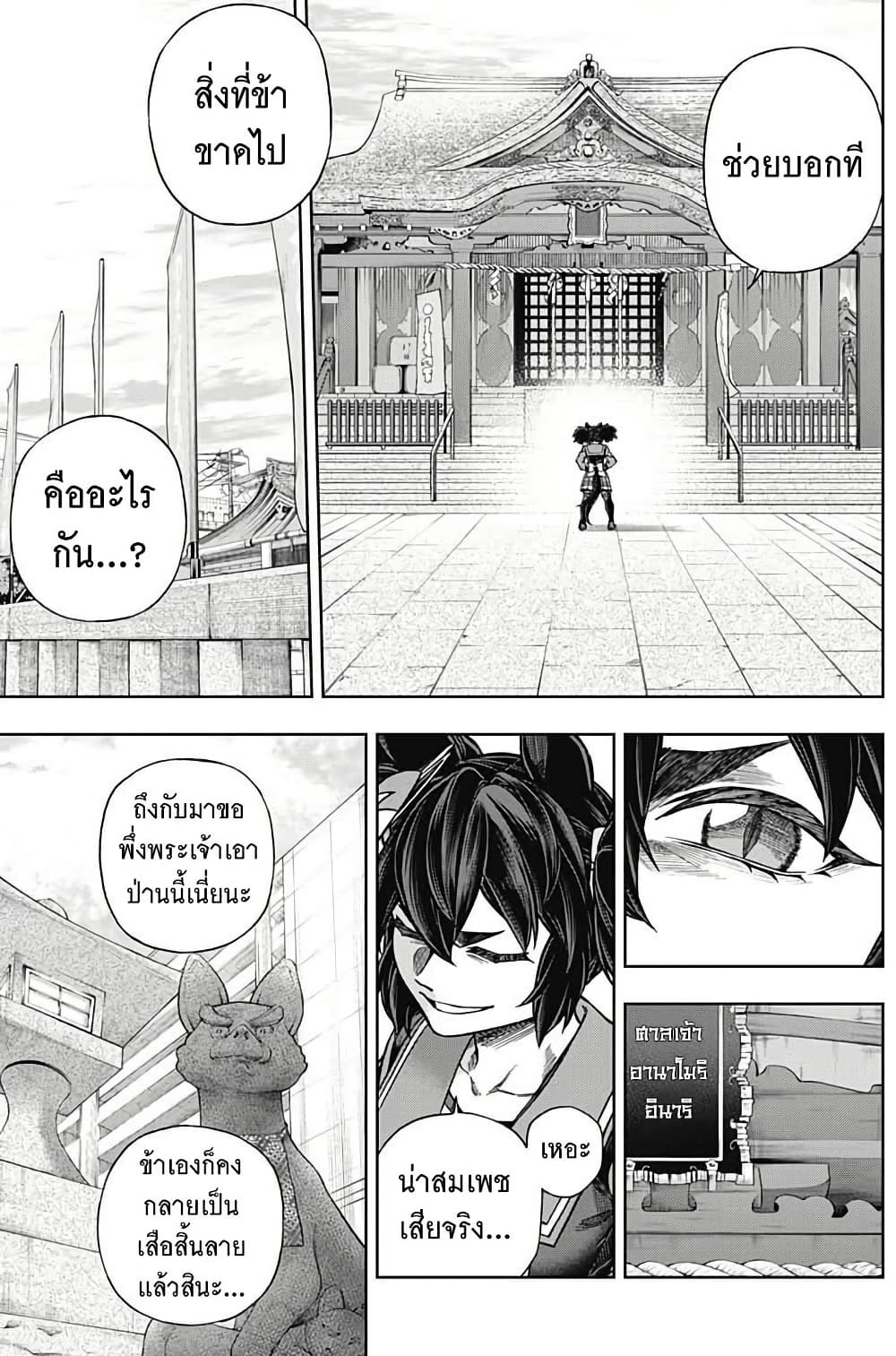 Uma Musume: Cinderella Gray page 3