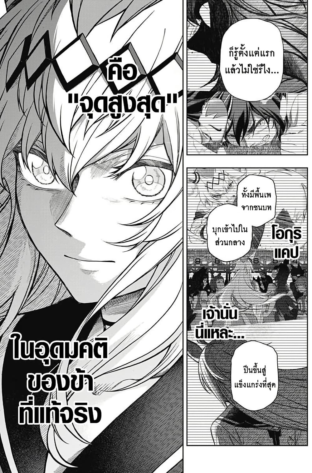 Uma Musume: Cinderella Gray page 5