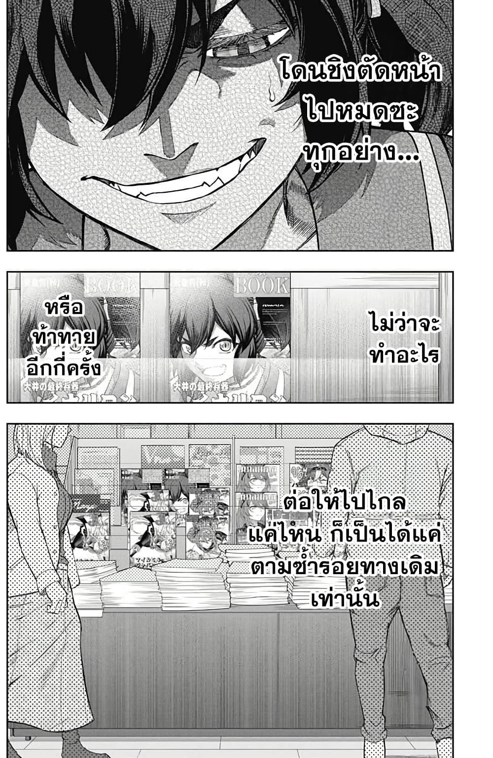 Uma Musume: Cinderella Gray page 6
