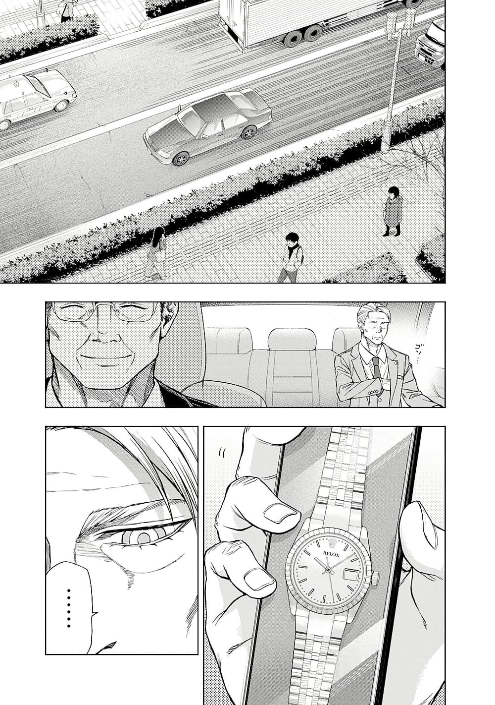 Uma Musume: Cinderella Gray page 1