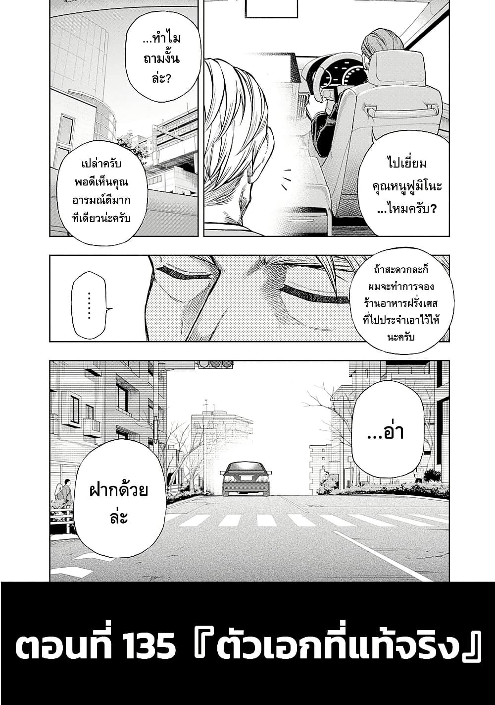 Uma Musume: Cinderella Gray page 2