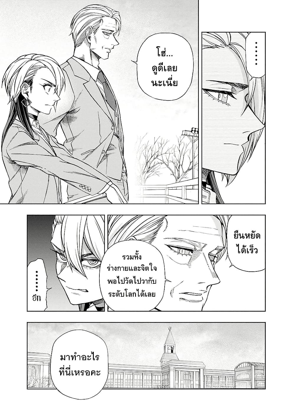 Uma Musume: Cinderella Gray page 7