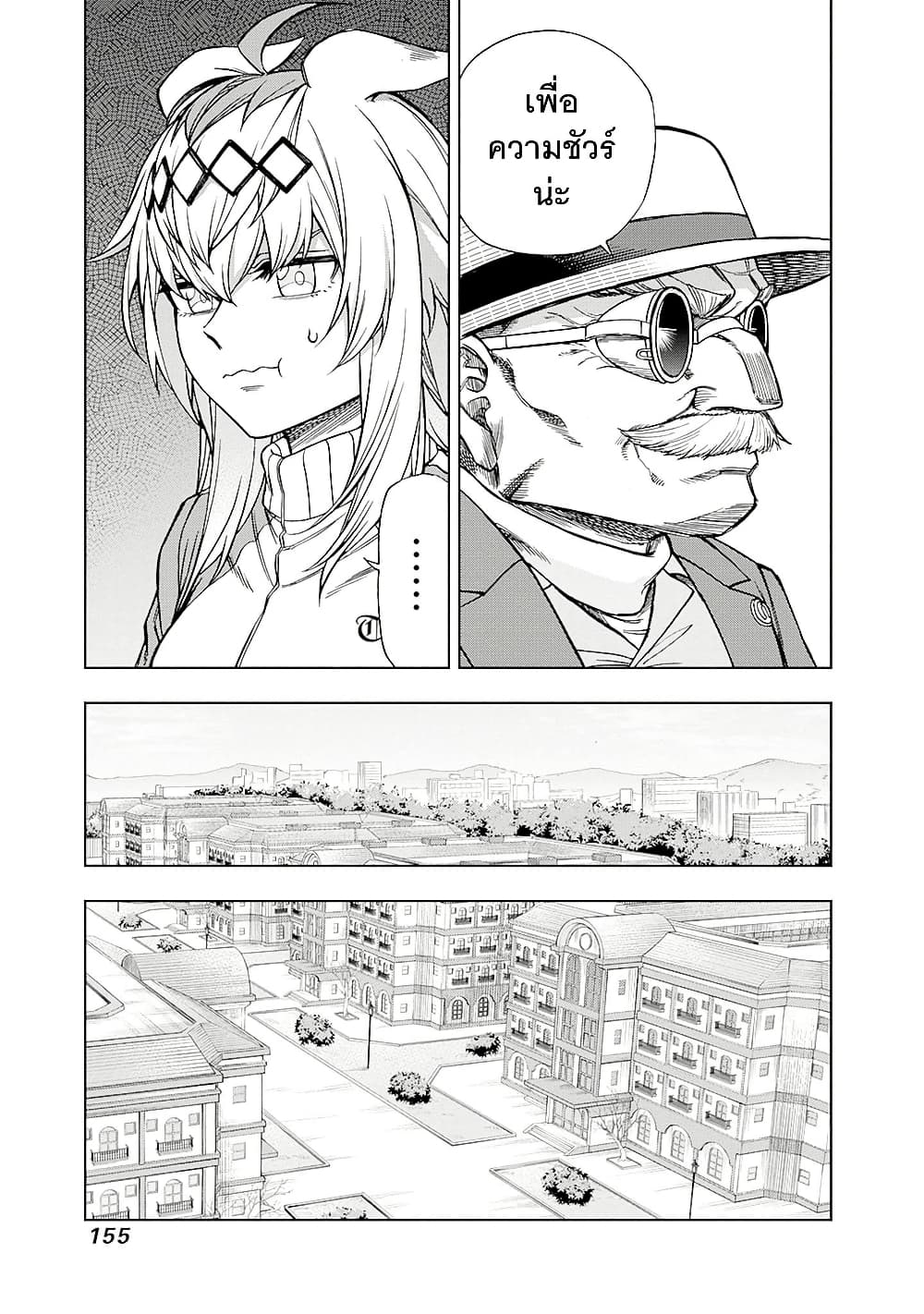 Uma Musume: Cinderella Gray page 5