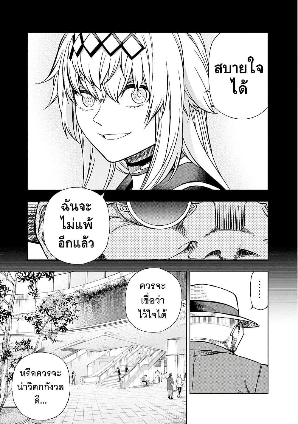 Uma Musume: Cinderella Gray page 10