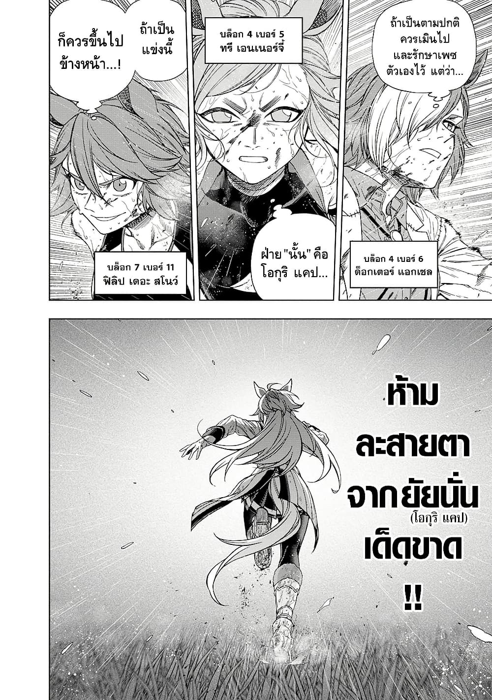 Uma Musume: Cinderella Gray page 10