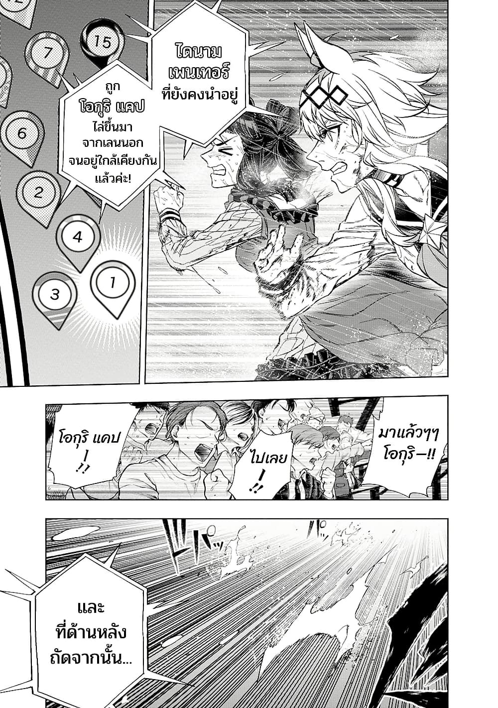 Uma Musume: Cinderella Gray page 3