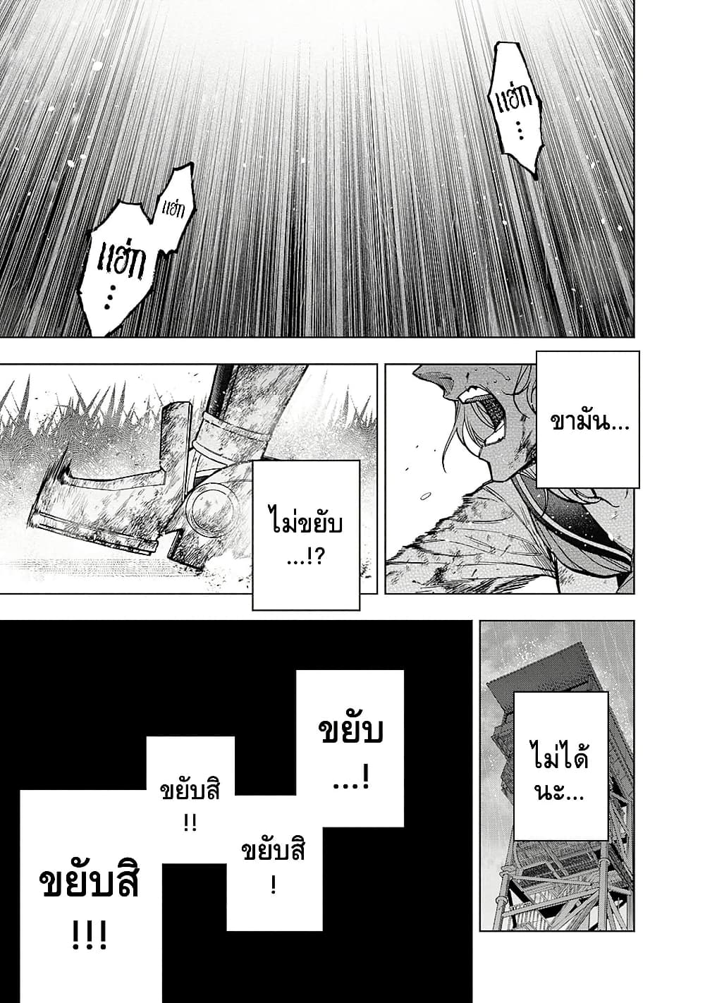Uma Musume: Cinderella Gray page 1