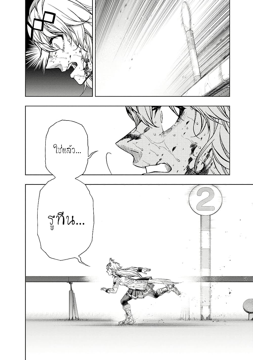 Uma Musume: Cinderella Gray page 2