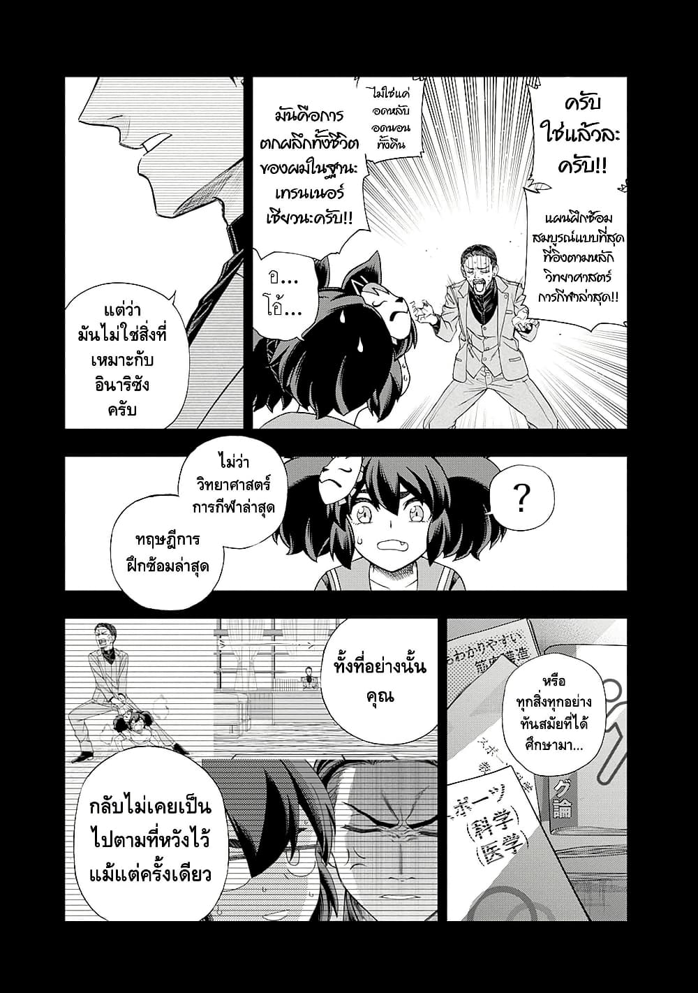 Uma Musume: Cinderella Gray page 3