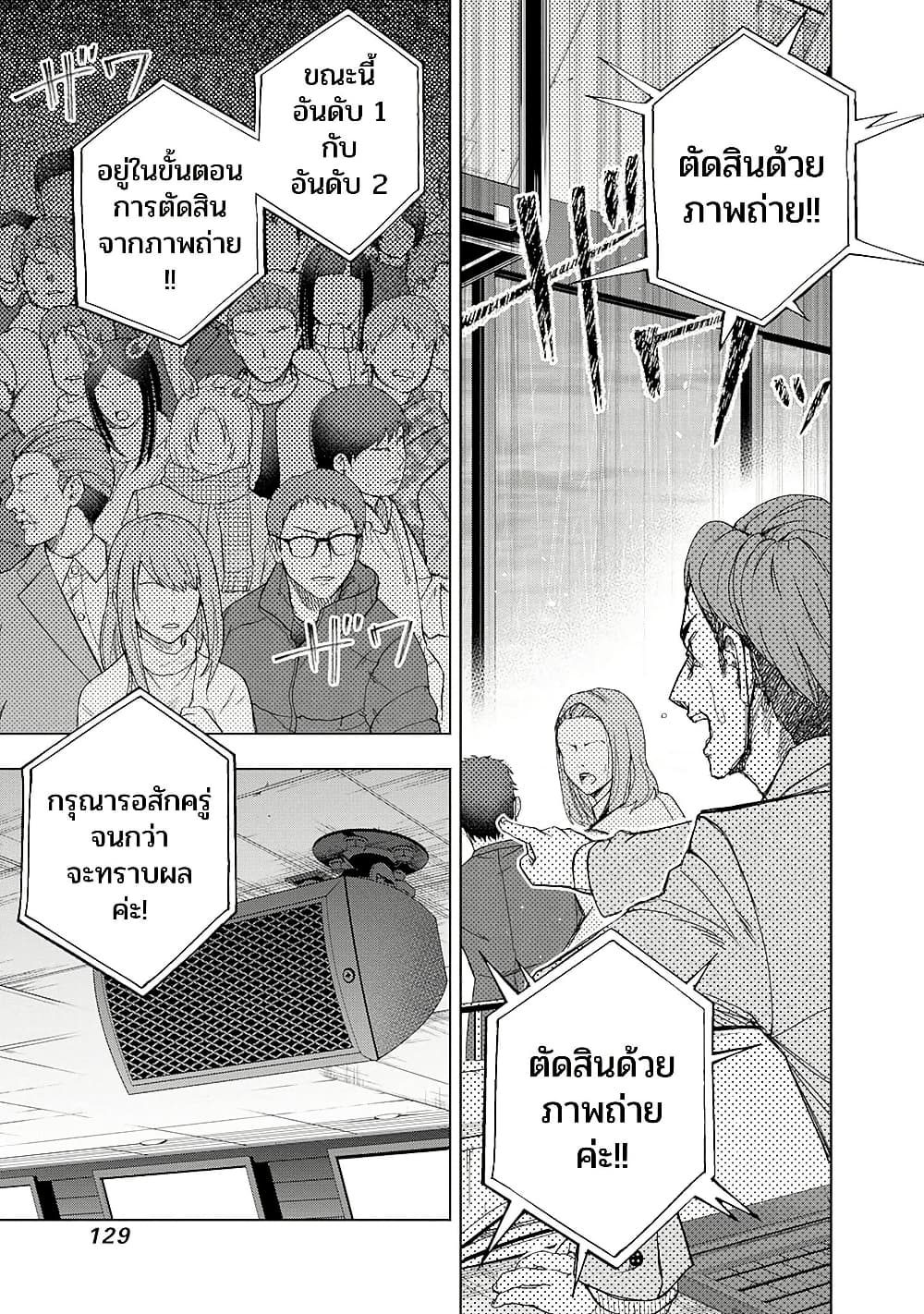 Uma Musume: Cinderella Gray page 2