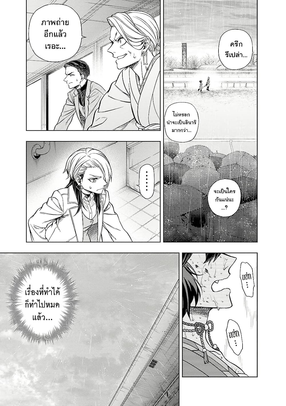 Uma Musume: Cinderella Gray page 4