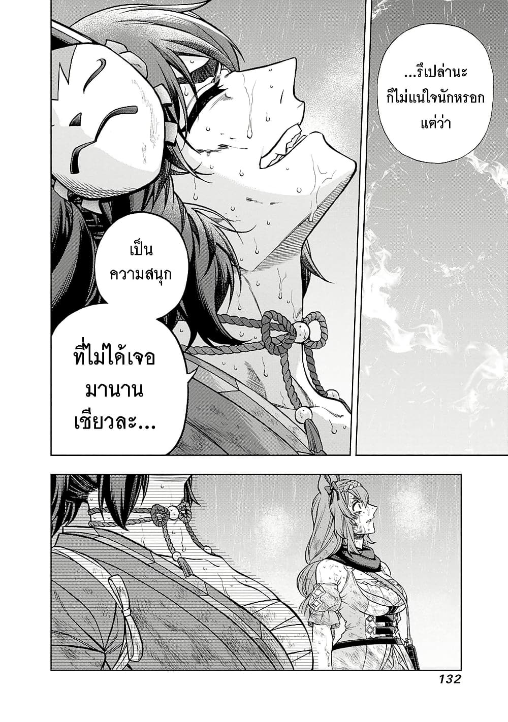 Uma Musume: Cinderella Gray page 5