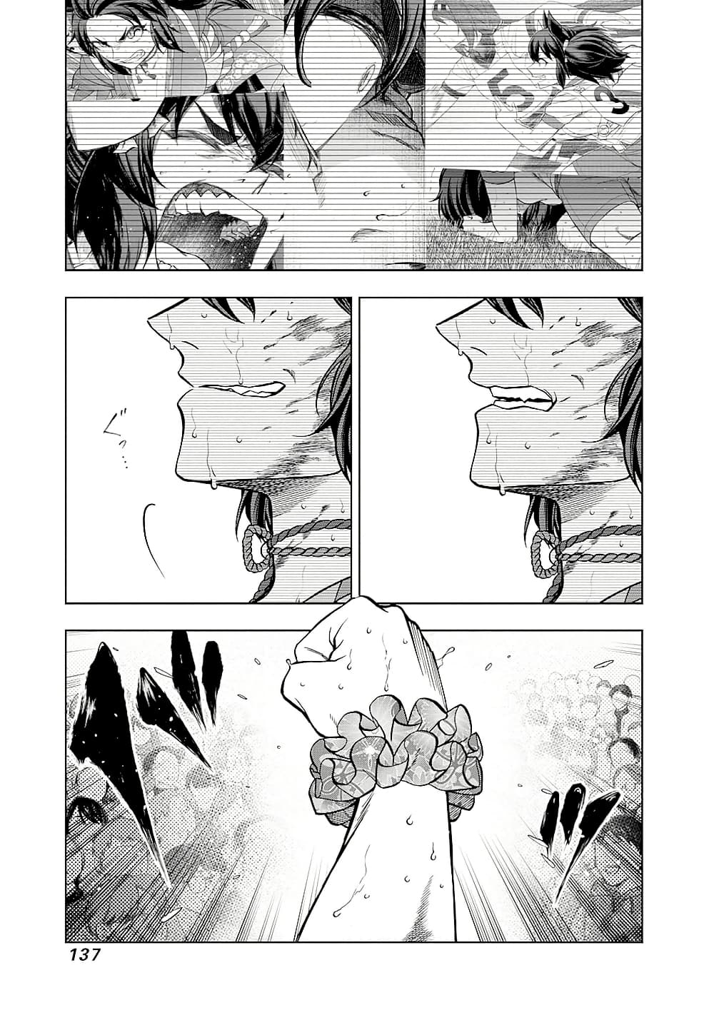 Uma Musume: Cinderella Gray page 9