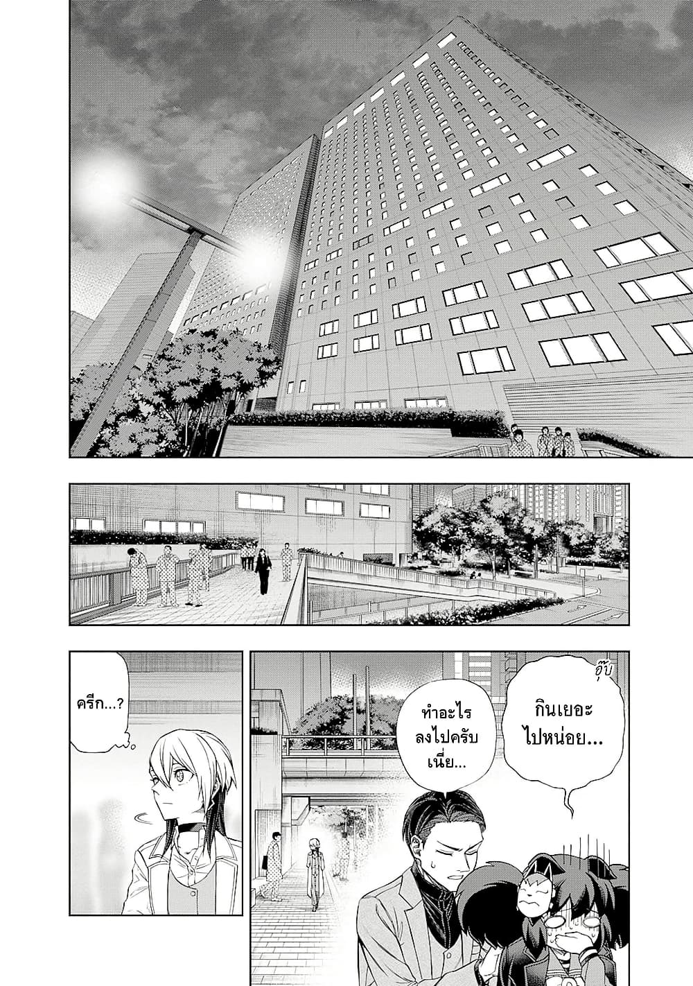 Uma Musume: Cinderella Gray page 2