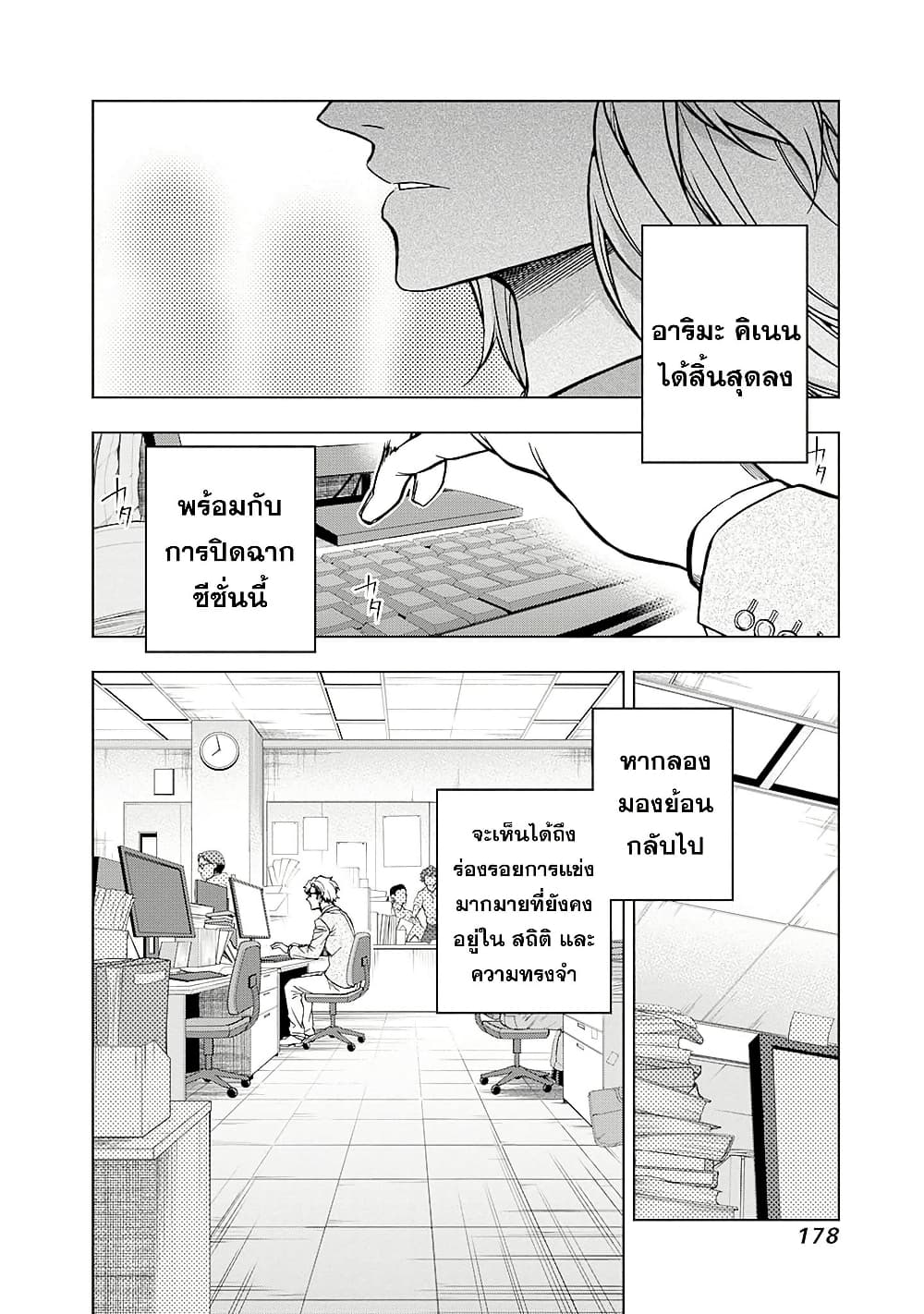 Uma Musume: Cinderella Gray page 9