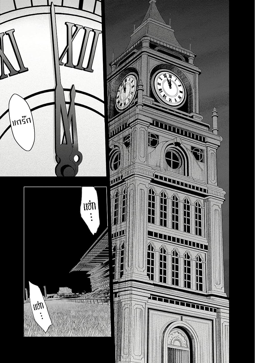 Uma Musume: Cinderella Gray page 4