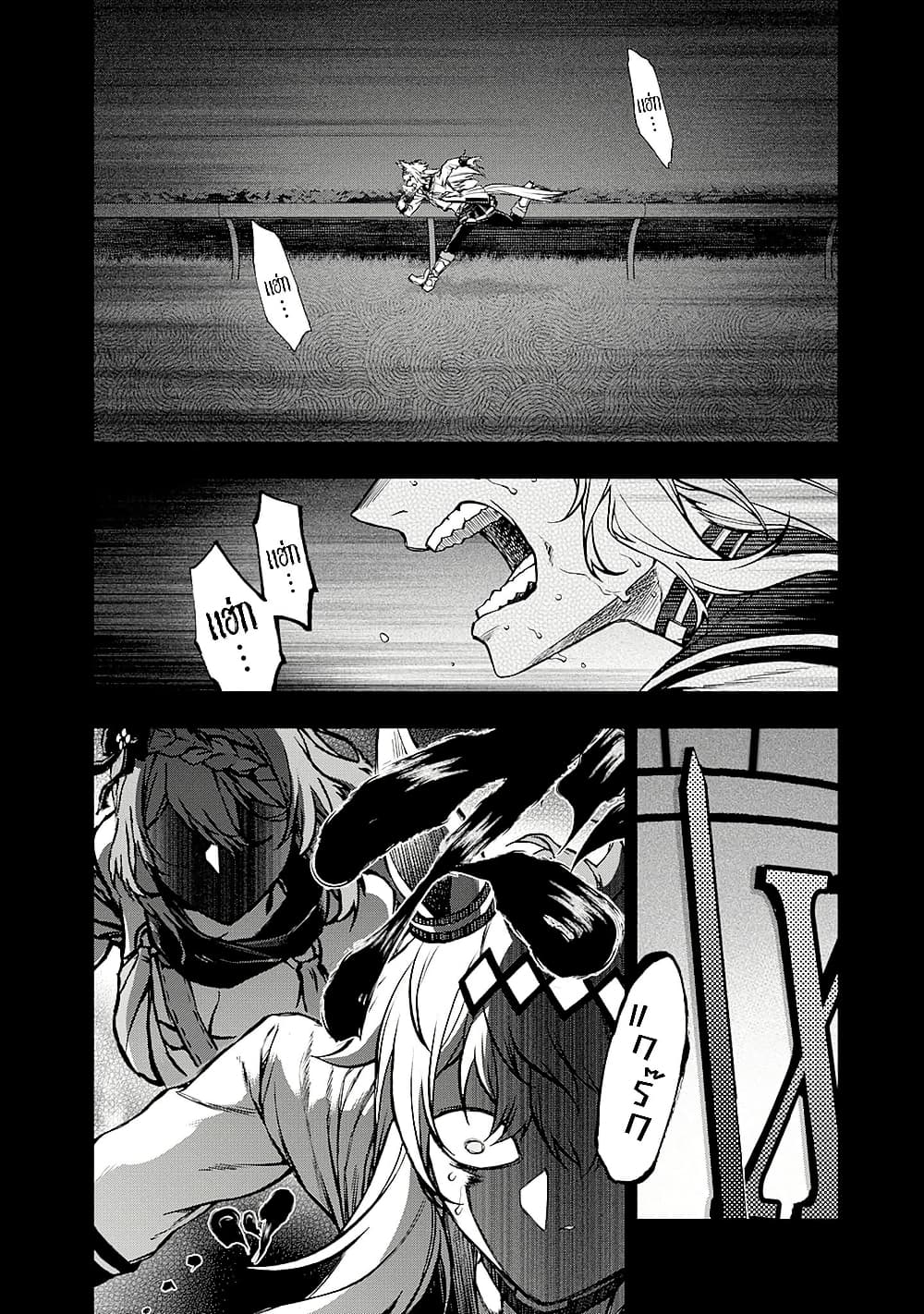 Uma Musume: Cinderella Gray page 5