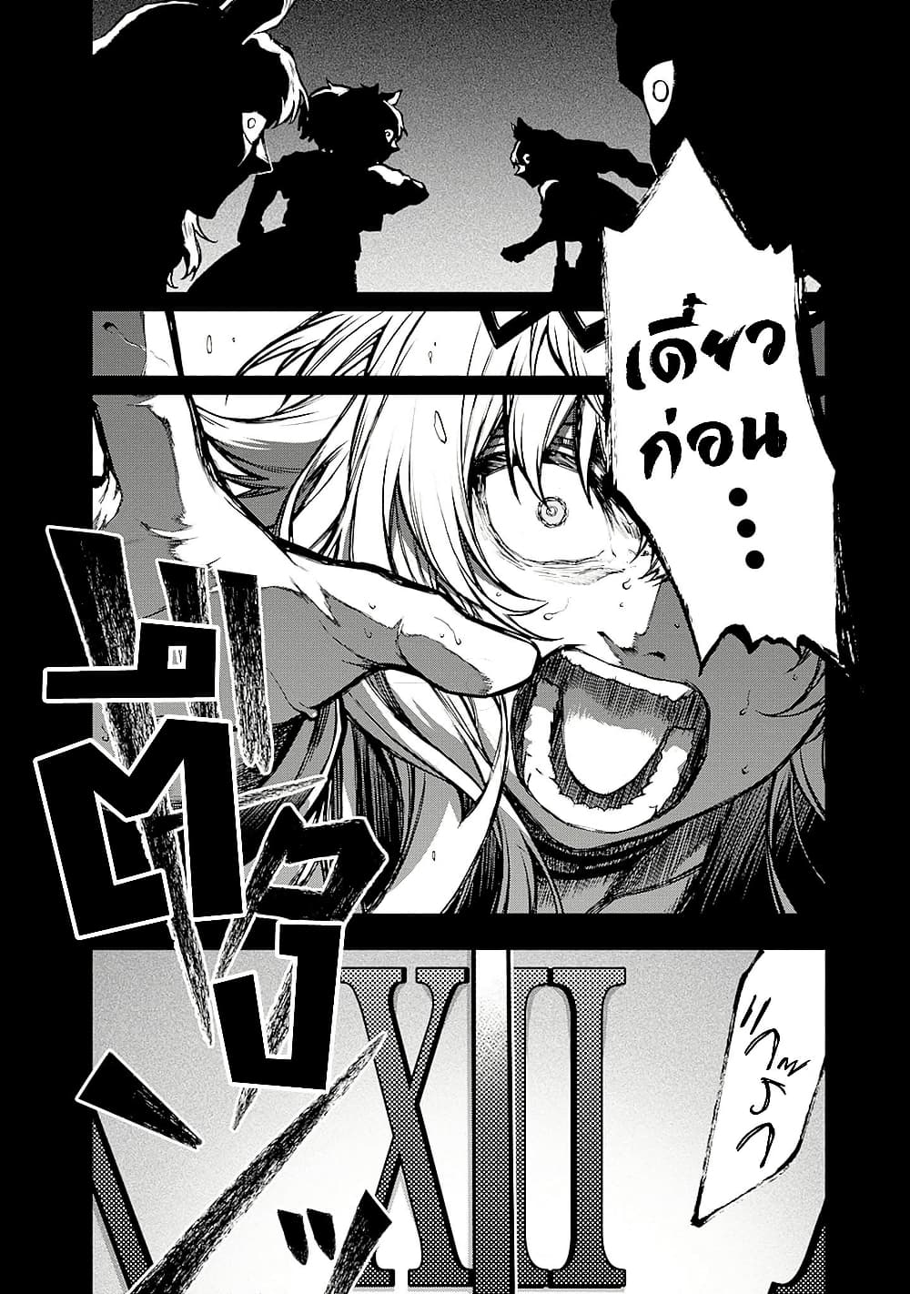 Uma Musume: Cinderella Gray page 7