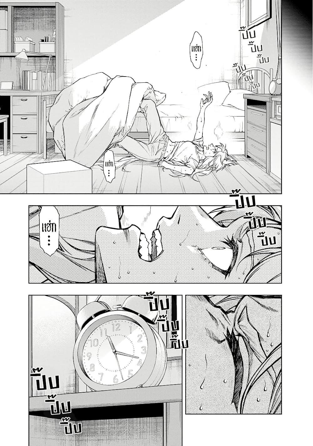 Uma Musume: Cinderella Gray page 8