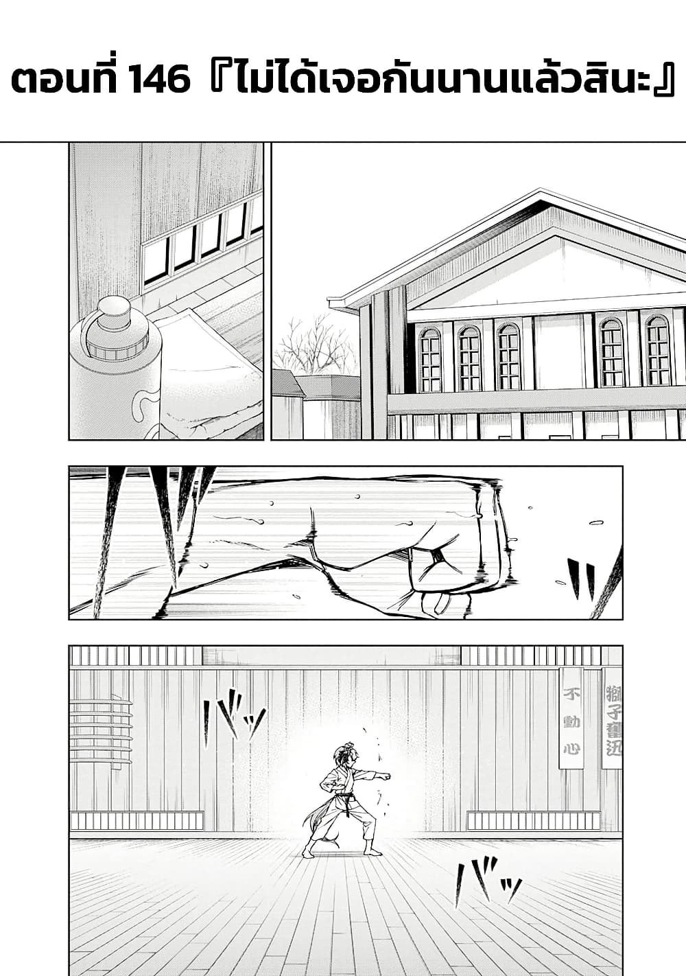 Uma Musume: Cinderella Gray page 9