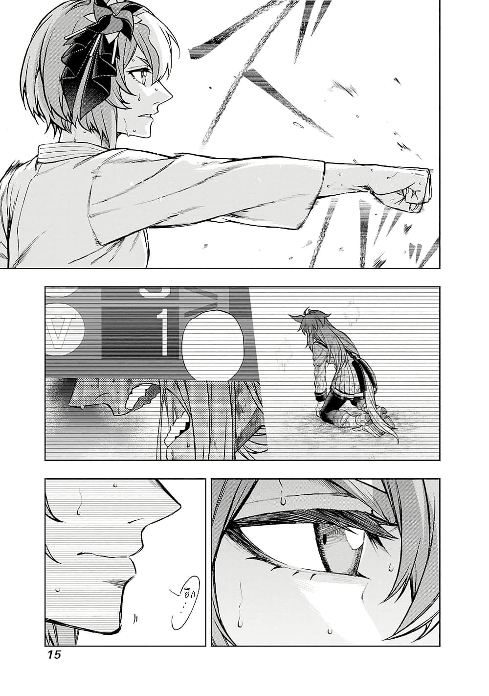 Uma Musume: Cinderella Gray page 10