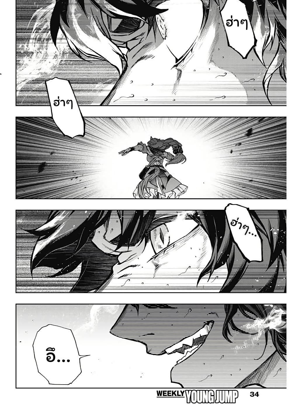 Uma Musume: Cinderella Gray page 3