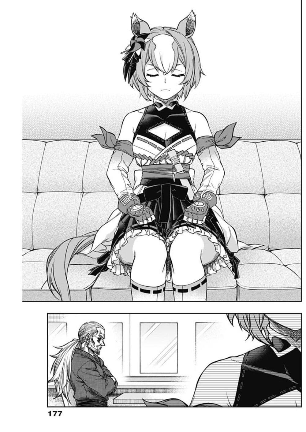 Uma Musume: Cinderella Gray page 8