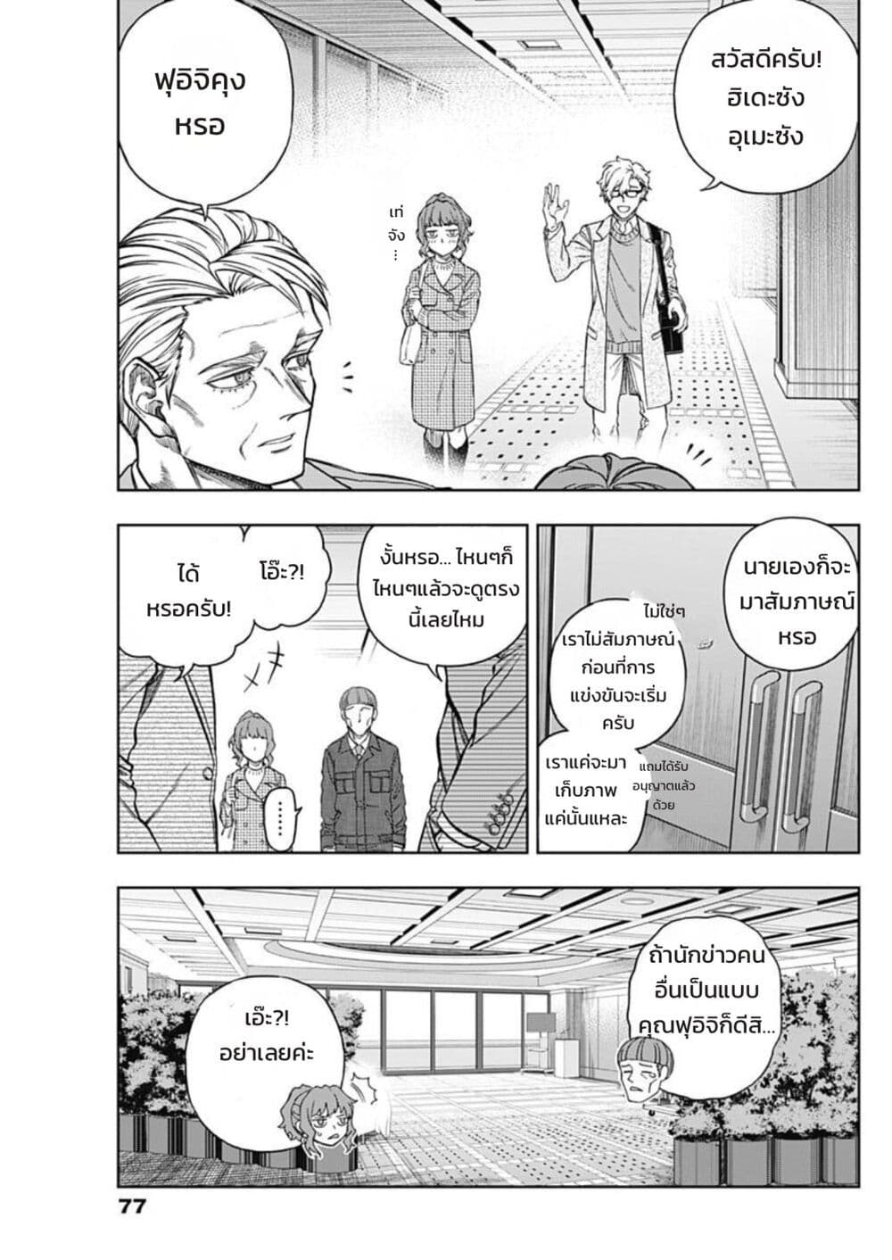 Uma Musume: Cinderella Gray page 3
