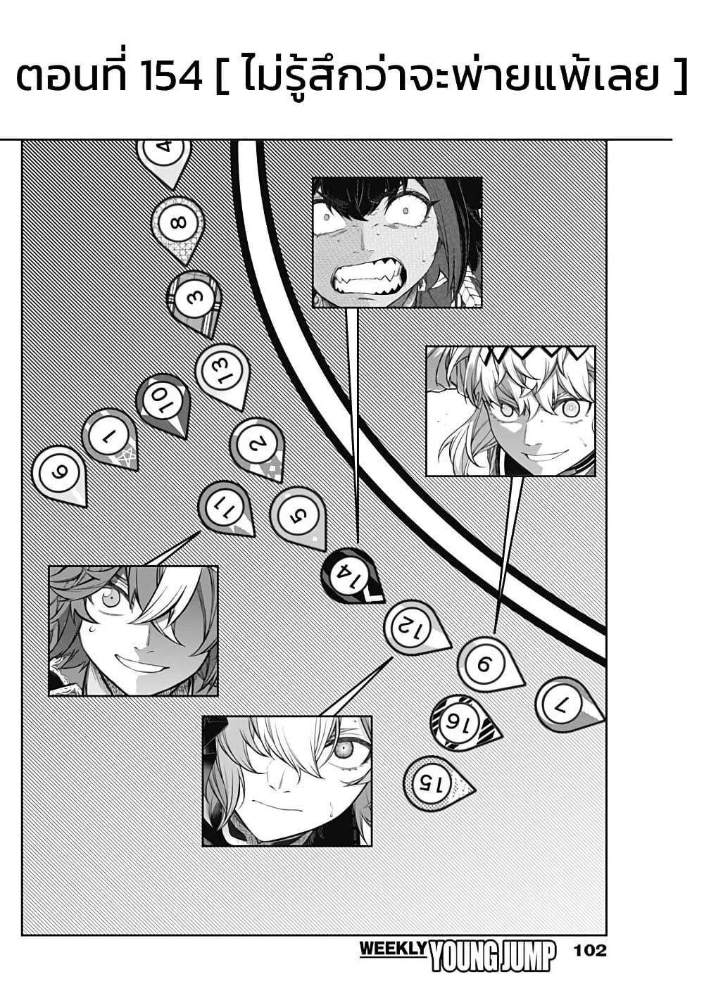 Uma Musume: Cinderella Gray page 4