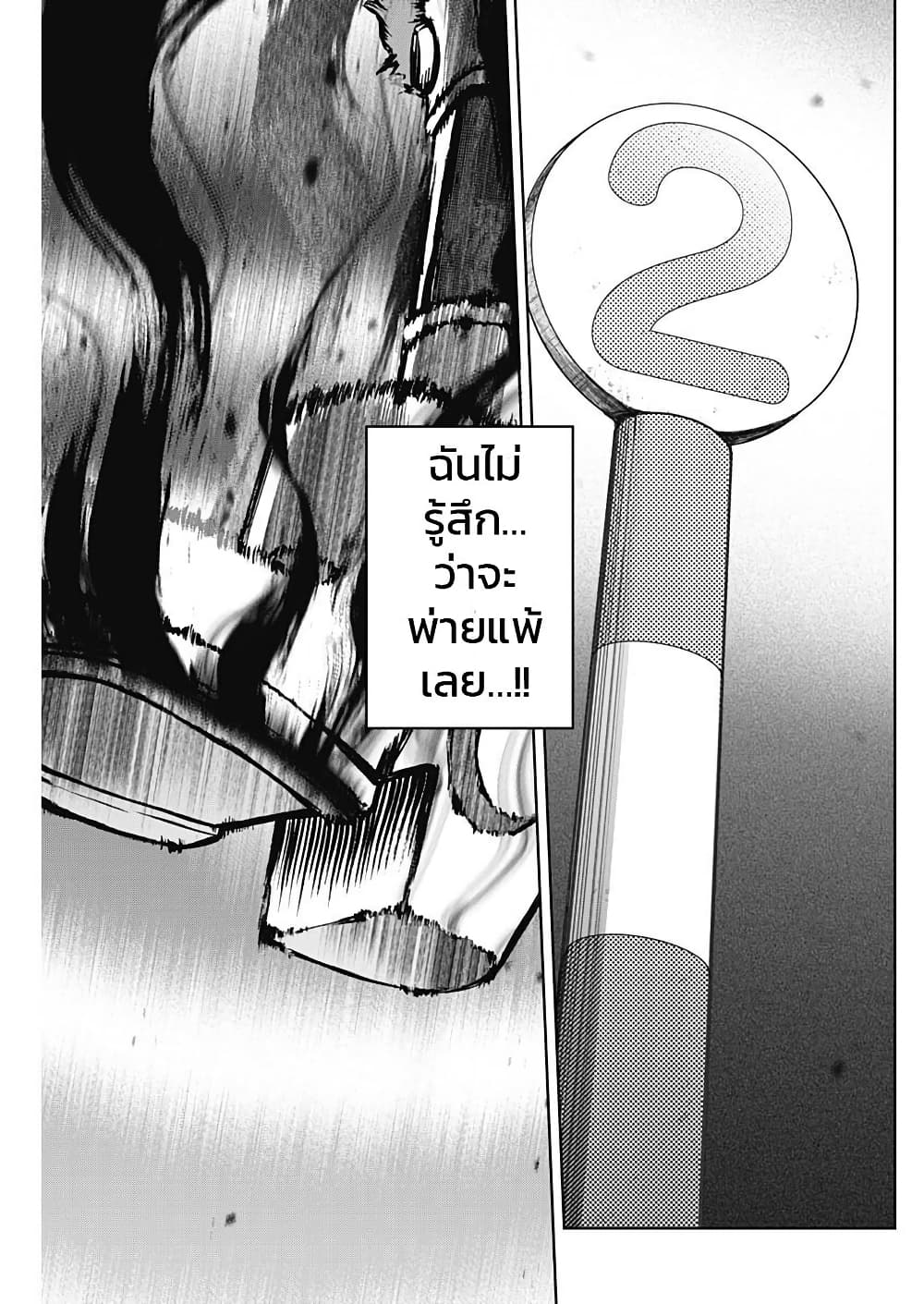 Uma Musume: Cinderella Gray page 9