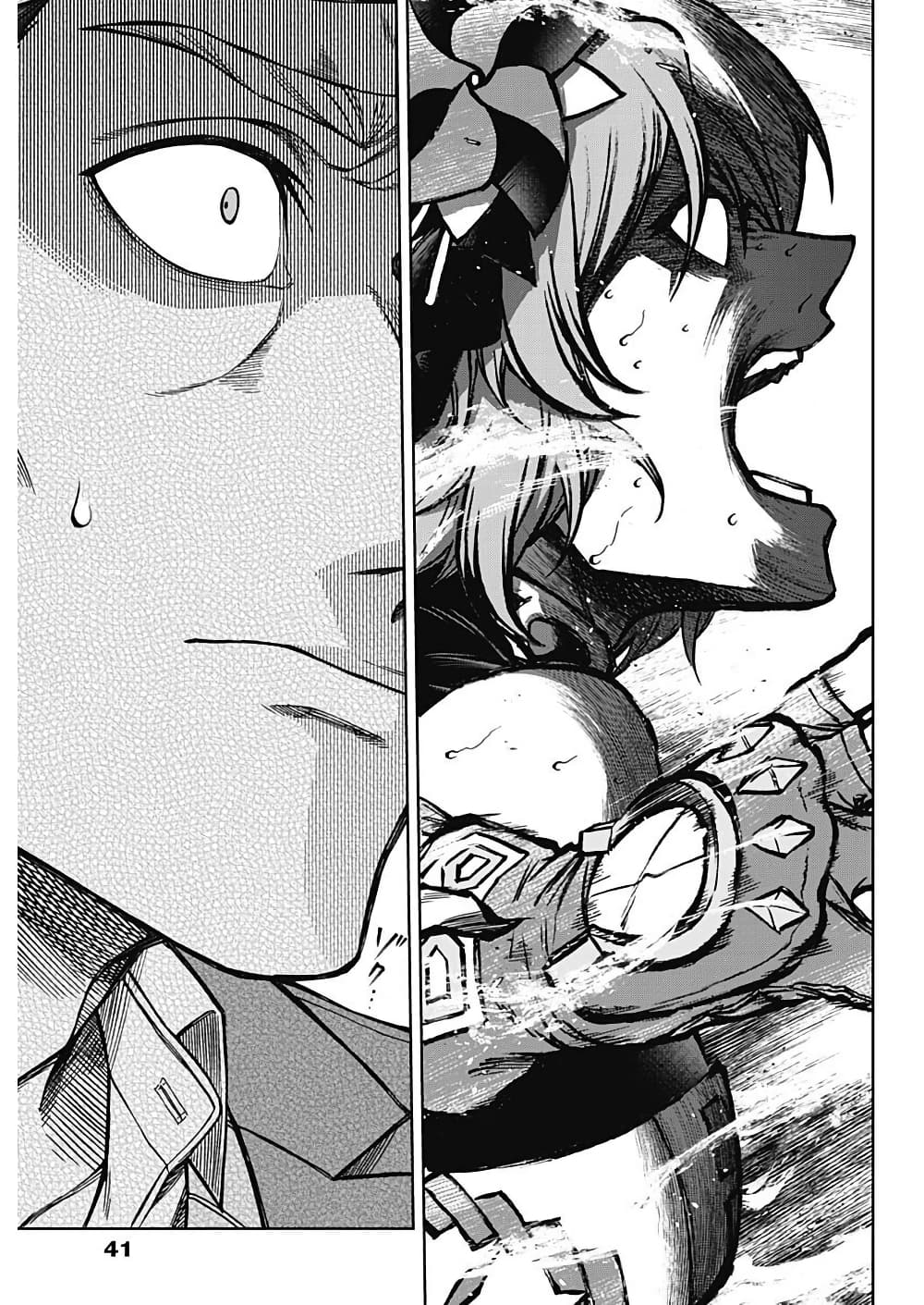 Uma Musume: Cinderella Gray page 4