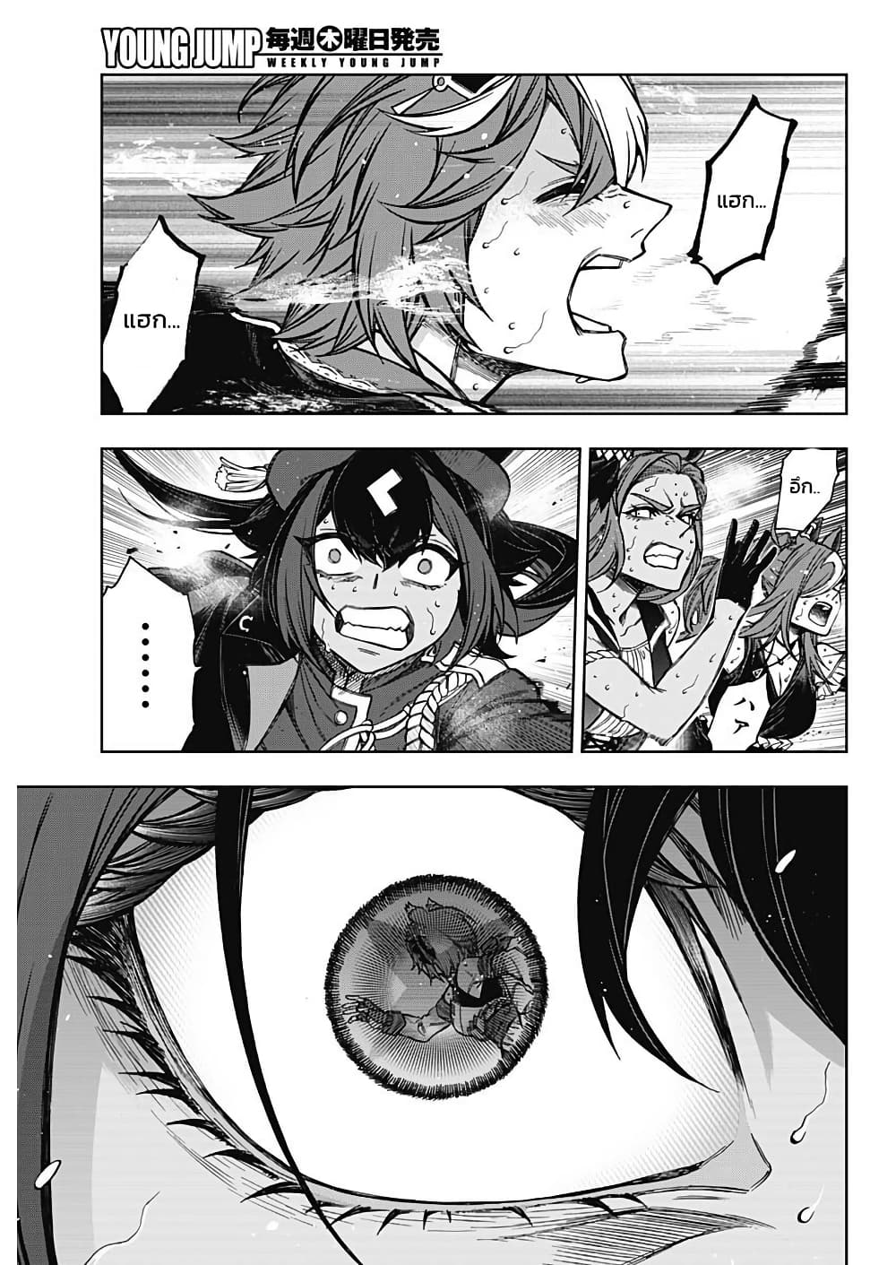 Uma Musume: Cinderella Gray page 6