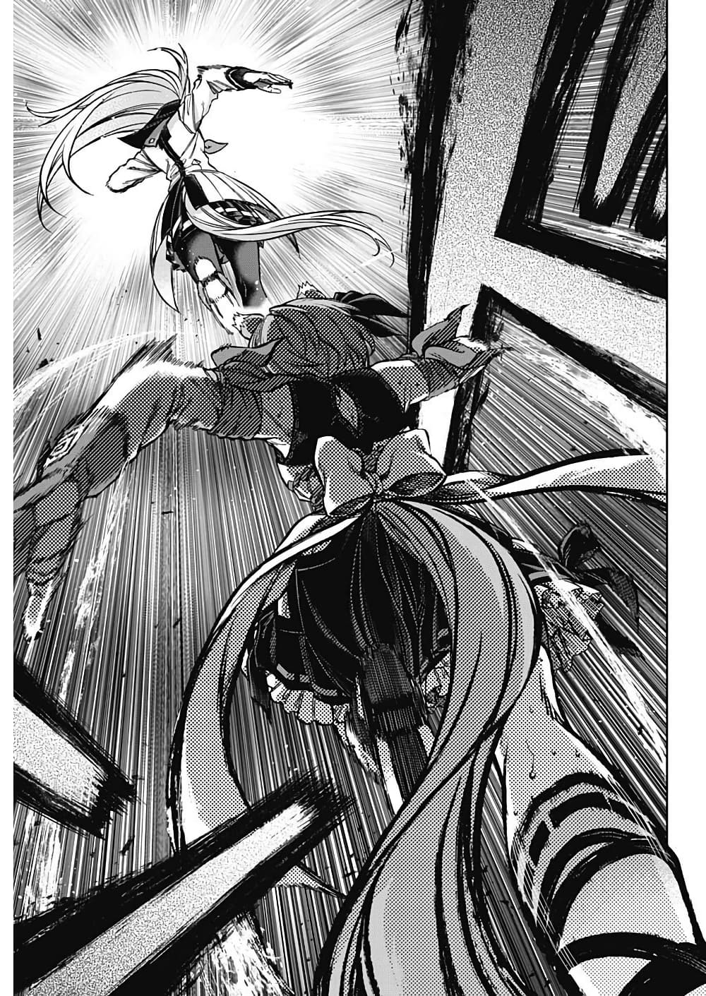 Uma Musume: Cinderella Gray page 8