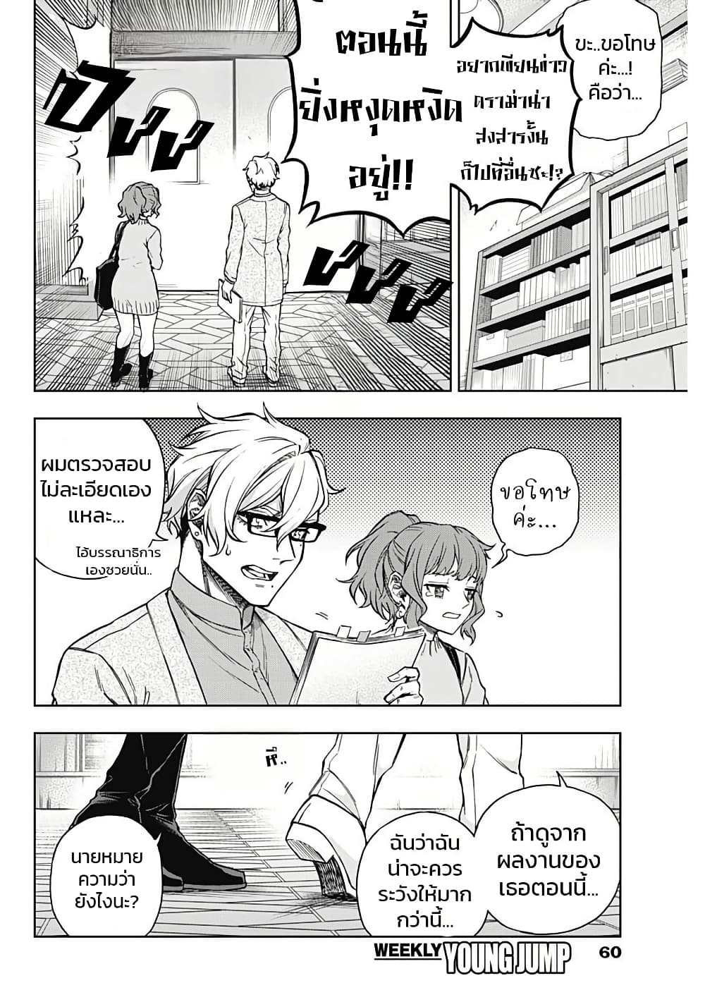 Uma Musume: Cinderella Gray page 6